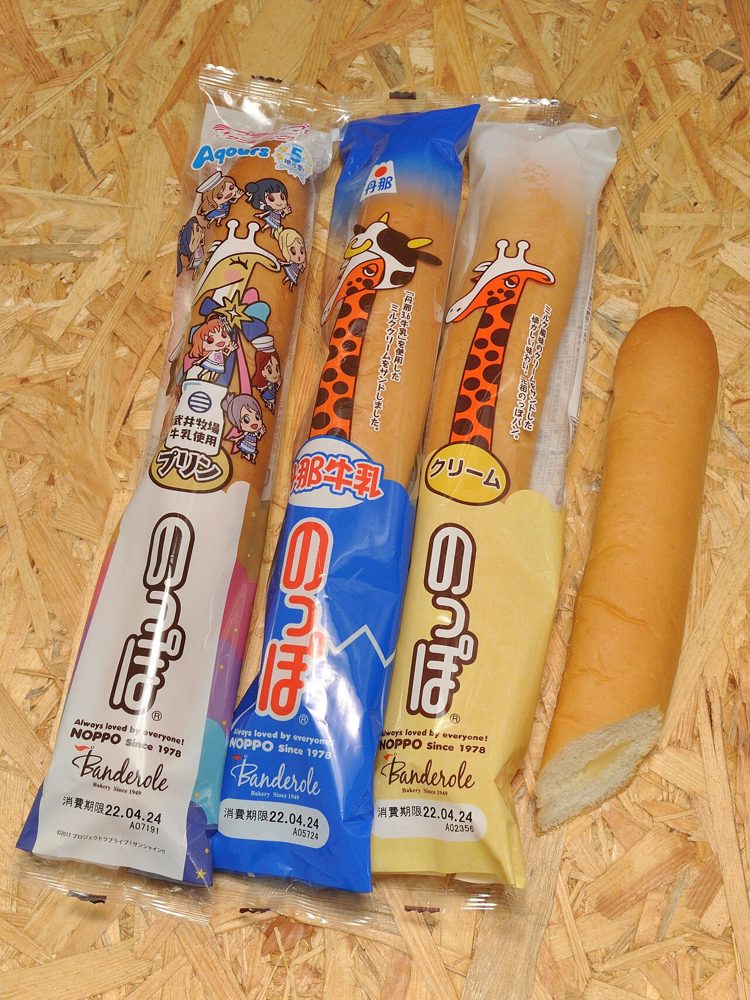 のっぽパン（各種）の写真